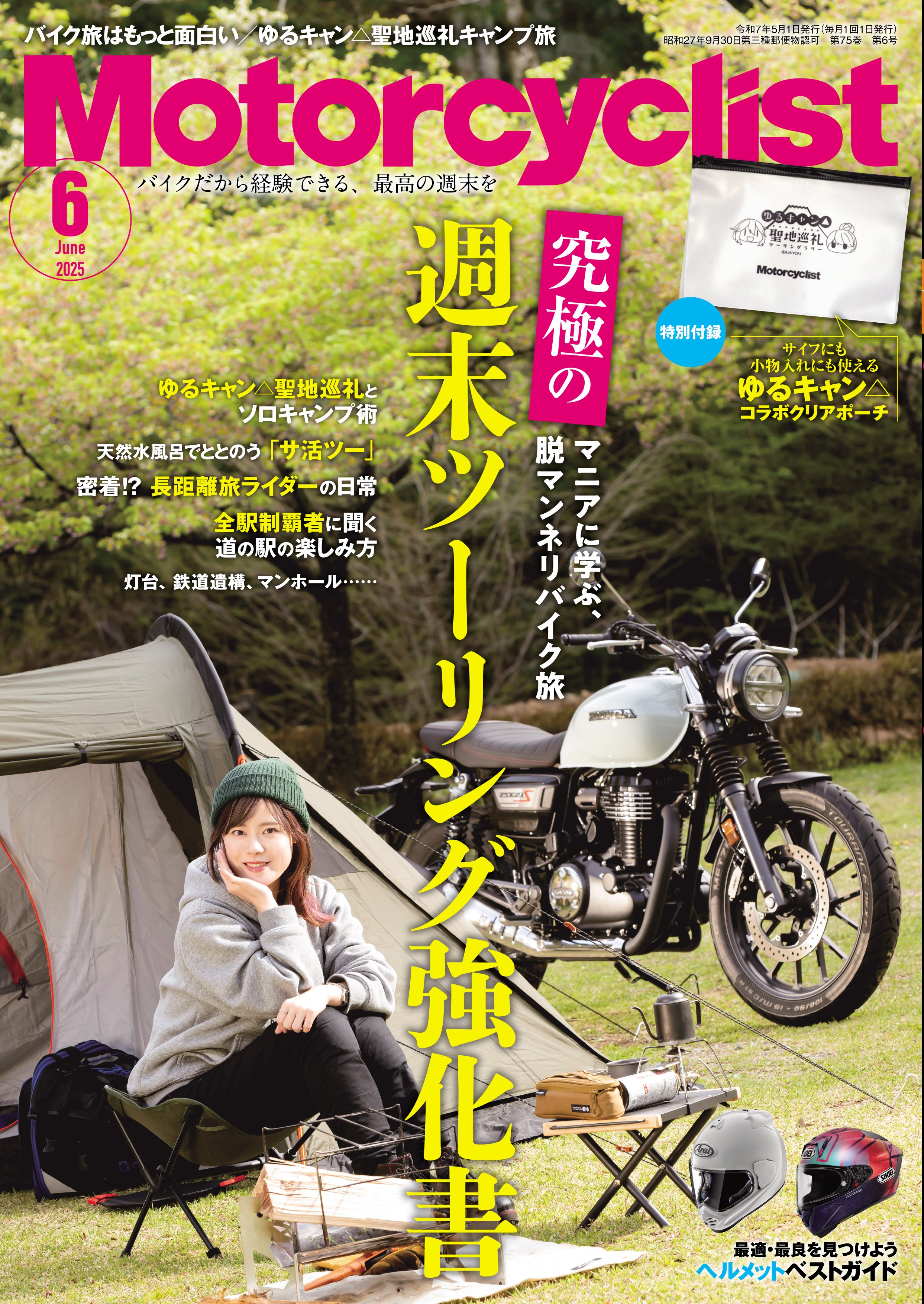 旅特集全国の市場と市1982年12月号 (shin - その他