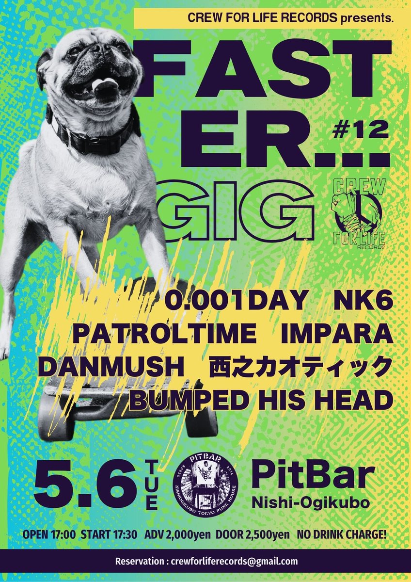 NK6 次回LIVE
[5/6 西荻窪PitBar]
FASTER... GIG # 12

0.001DAY
PATROLTIME
IMPARA
DANMUSH
BUMPED HIS HEAD
西之カオティック
NK6

open 17:00
start 17:30

adv 2000yen
door 2500yen
No drink charge