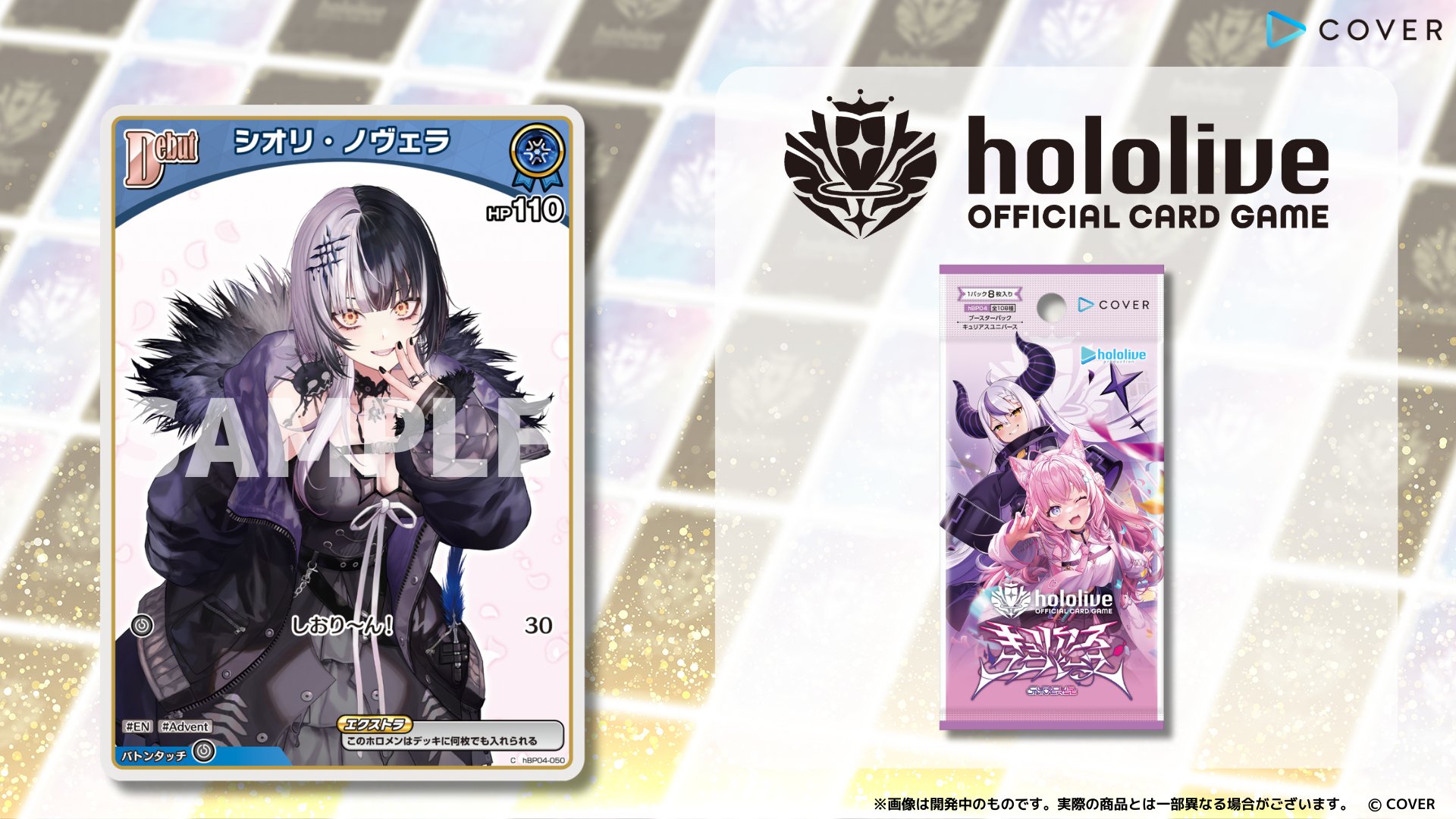 hololive OFFICIAL CARD GAME【公式】 on X: 