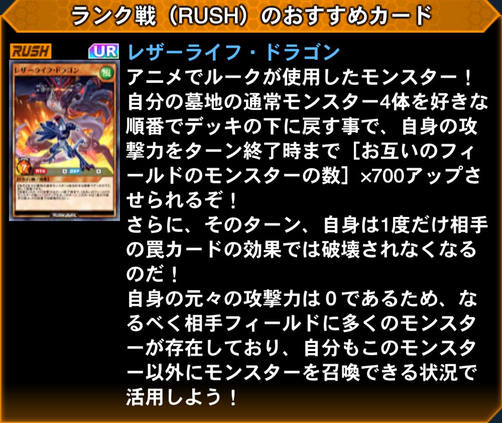 【お知らせ】
ランク戦報酬が更新されました。
詳しくはゲーム内インフォメーションをチェック👀

#ラッシュデュエル 
#デュエルリンクス