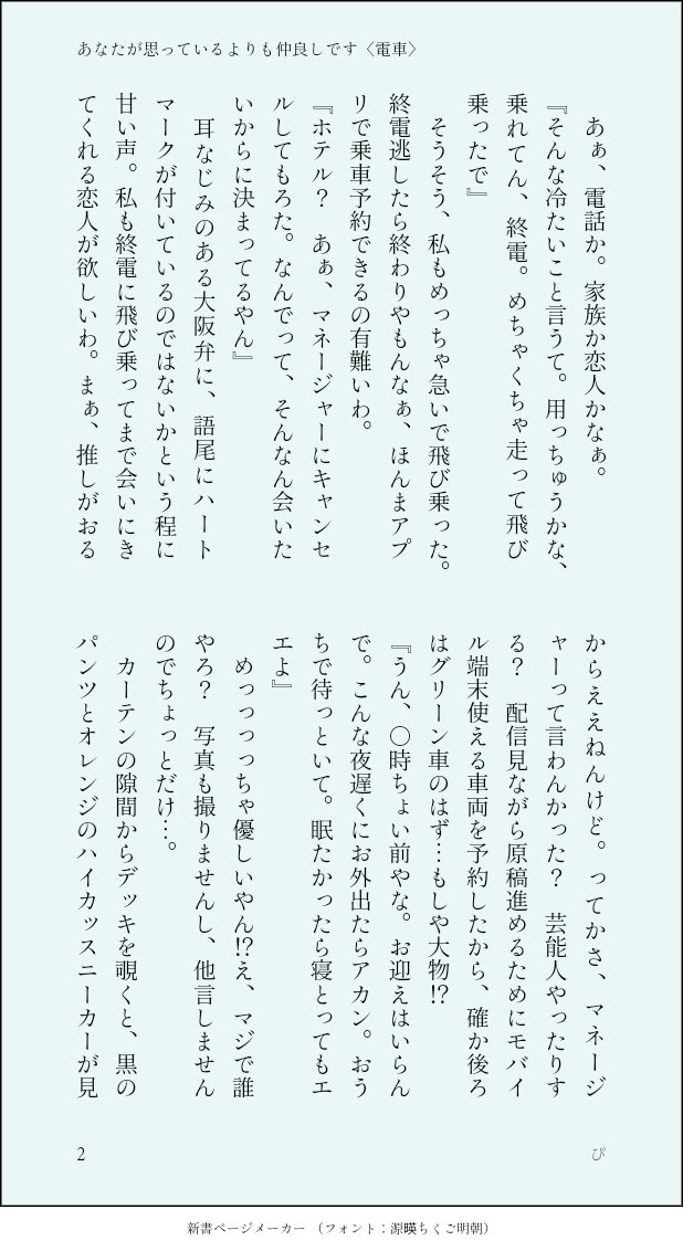 36pippi's tweet photo. ヒ🎤ノ🎤ス🎤イ🎤
白💚木💚×躑💜森💜笙
ささろオンリー『相方はお前だけ』

東西での継続開催を何卒よろしくお願いいたします🙏✨
 (画像は再掲です🙇‍💦)
 #ひらいて赤ブー https://t.co/ilWtxnPTgX