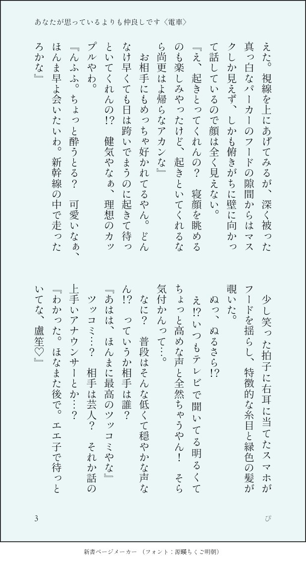 36pippi's tweet photo. ヒ🎤ノ🎤ス🎤イ🎤
白💚木💚×躑💜森💜笙
ささろオンリー『相方はお前だけ』

東西での継続開催を何卒よろしくお願いいたします🙏✨
 (画像は再掲です🙇‍💦)
 #ひらいて赤ブー https://t.co/ilWtxnPTgX