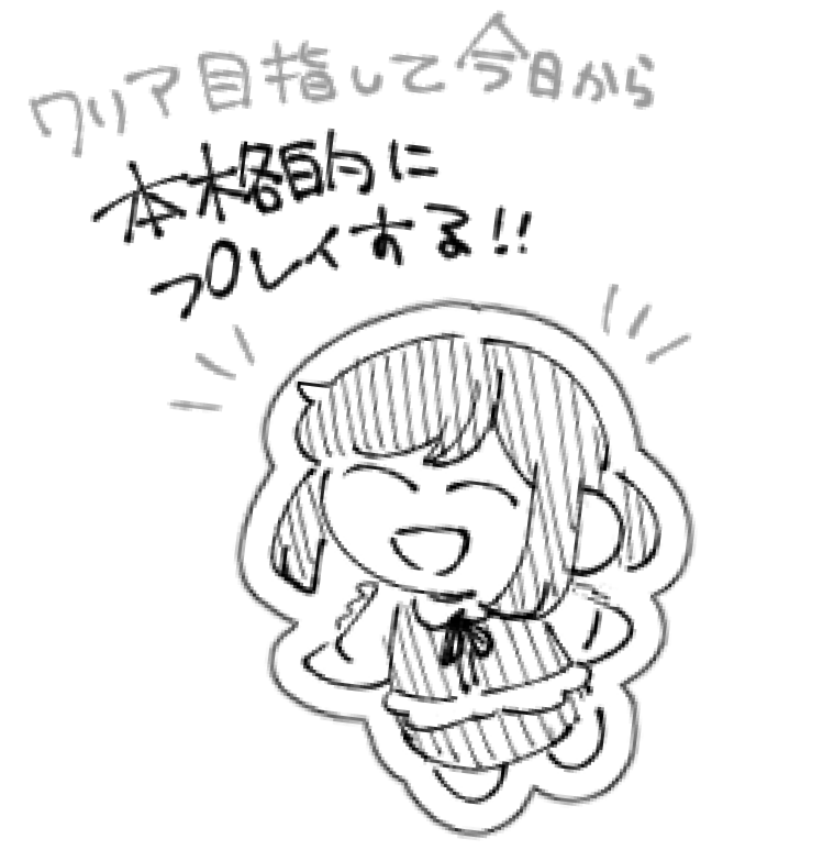 解体してく! 