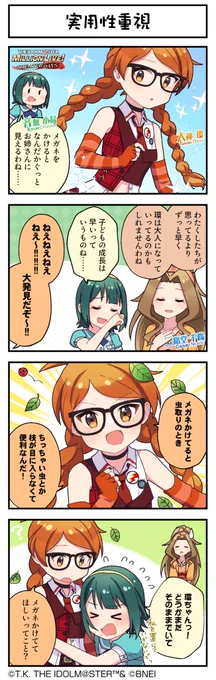 続いて、環ちゃんです♪
#ミリシタ #ミリシタ4コマ #4コマ #4コマ漫画 