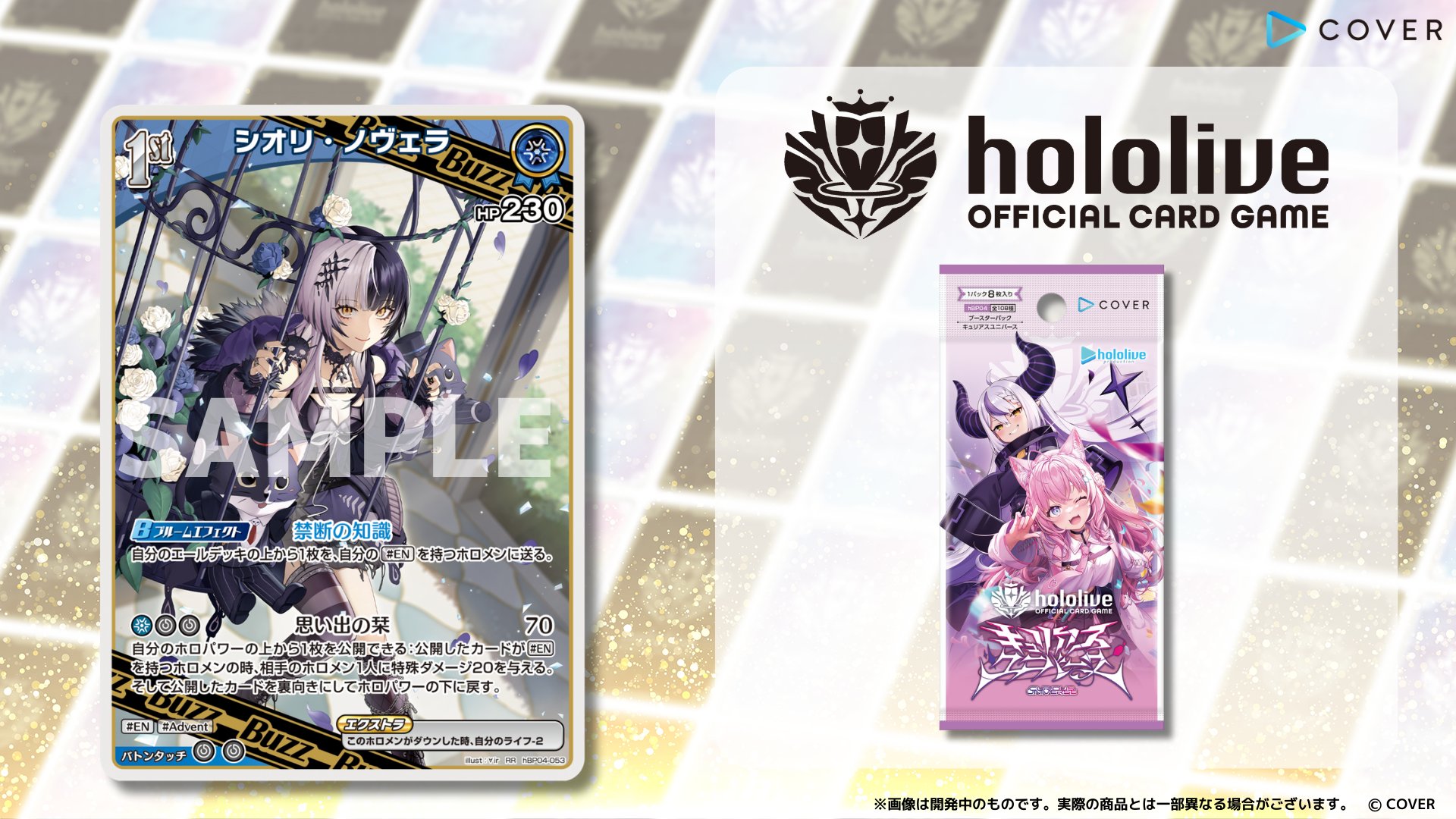hololive OFFICIAL CARD GAME【公式】 on X: 