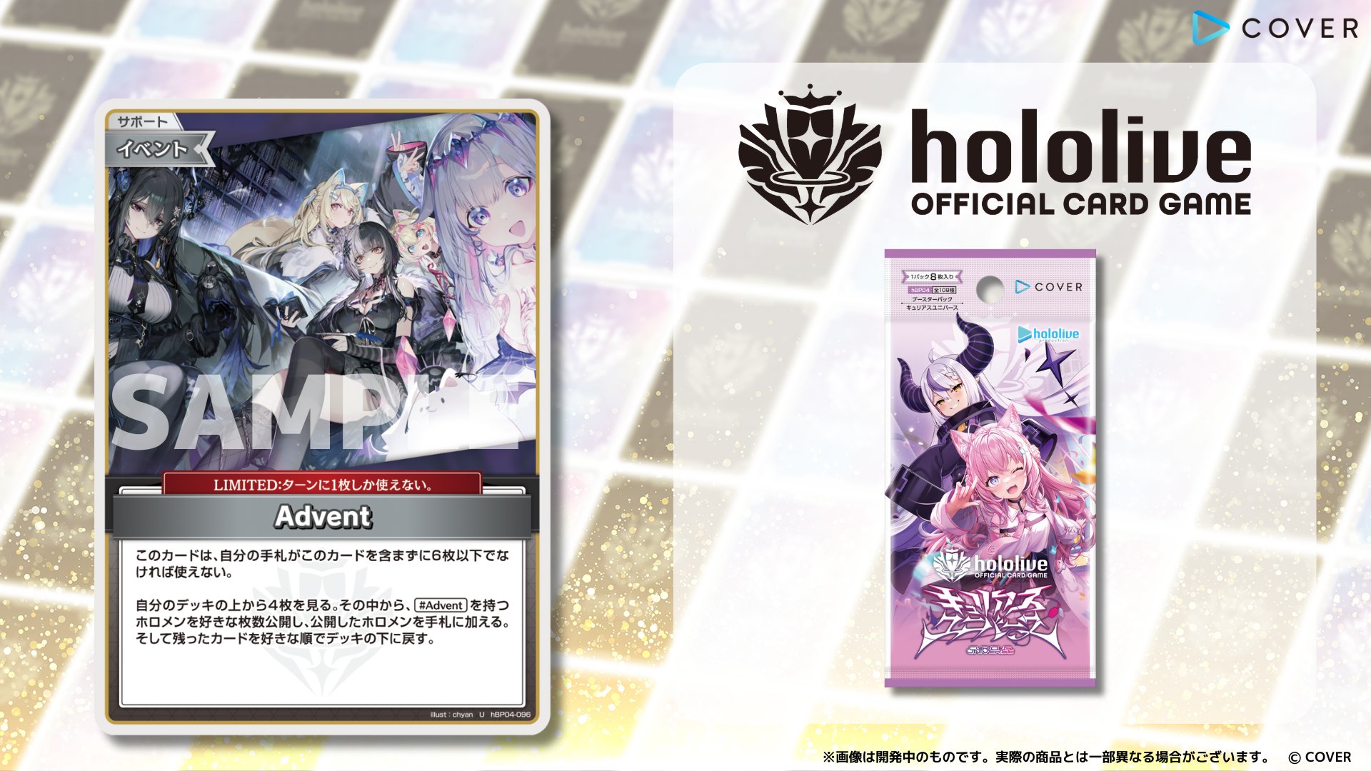 hololive OFFICIAL CARD GAME【公式】 on X: 