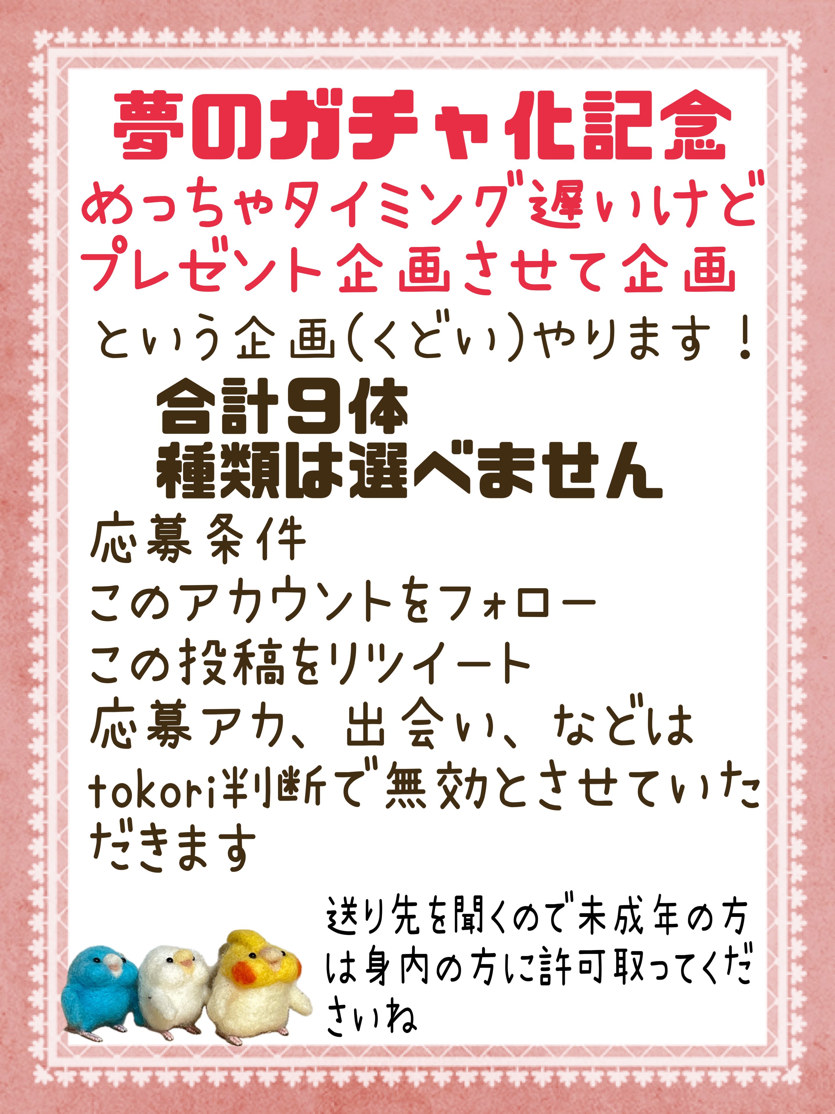 コロロ硝子(ころろがらす) (@koloro_glass) / X コロロ硝子(ころろがらす) (@koloro_glass) / X