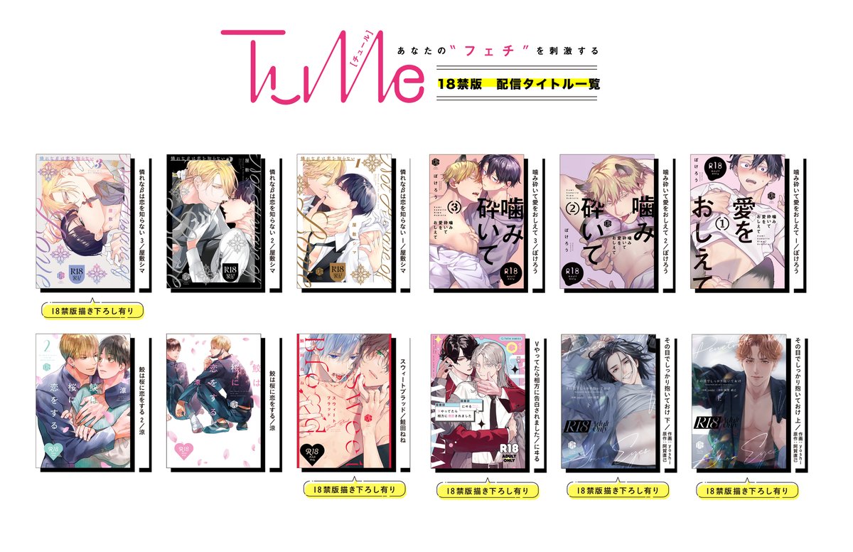 ✧⋱ ⋱＼ 𝔹𝕀𝔾 ℕ𝔼𝕎𝕊 ／⋰⋰✧

／
📢18禁版🔞配信決定
＼

＃TulleComics 6タイトル
計12冊の【18禁版】が配信決定✨
配信タイトルは画像をご覧ください‼️

𝟝/𝟠コミックシーモア先行配信
𝟝/𝟚𝟚全書店配信

🚫18歳未満の方はご購入・ご購読いただけません