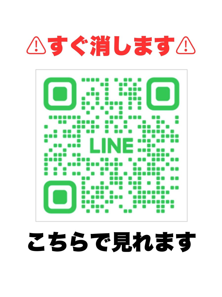 外でち ◯び丸出ししてしまった画像を
「いいね」＆「リポスト」して
L i NE登録してくれた方に特別に送ります↘️