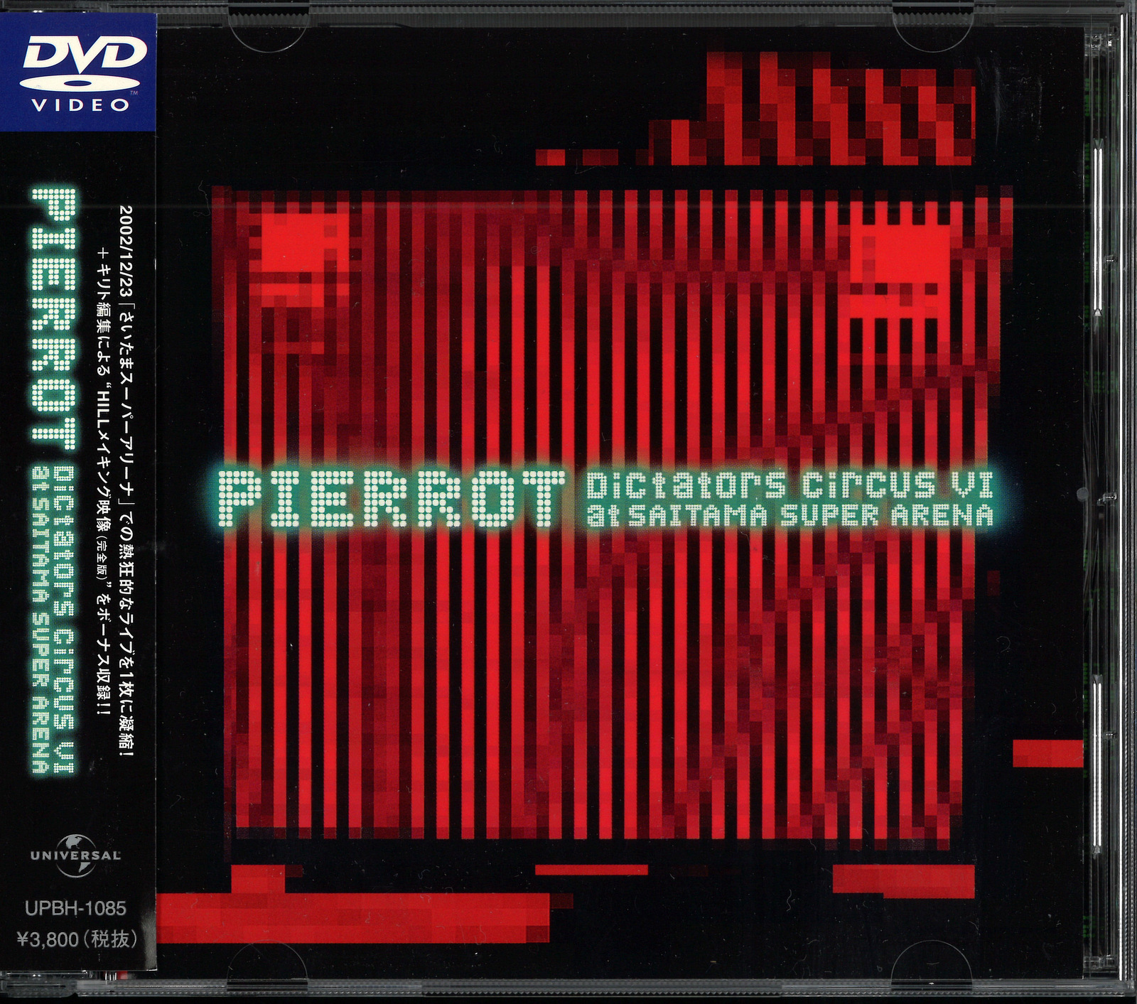 PIERROT/Dictators Circus Ⅵ - メルカリ