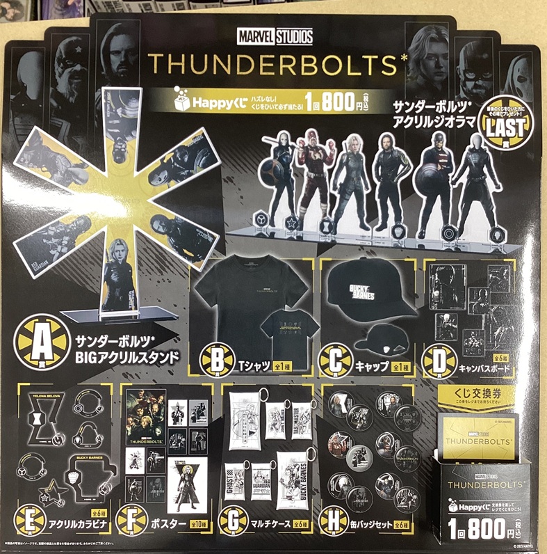 サンダーボルツ　Happyくじ A賞　BIGアクリルスタンド Happyくじ『サンダーボルツ*』 A賞 BIGアクリルスタンド - メルカリ