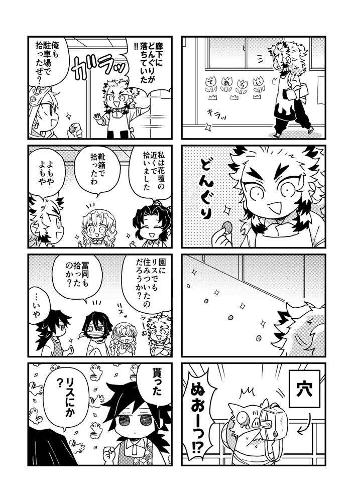 サンプル2/2 | とりっこ🐗冬コミ1日目/東6ク32a さんのマンガ