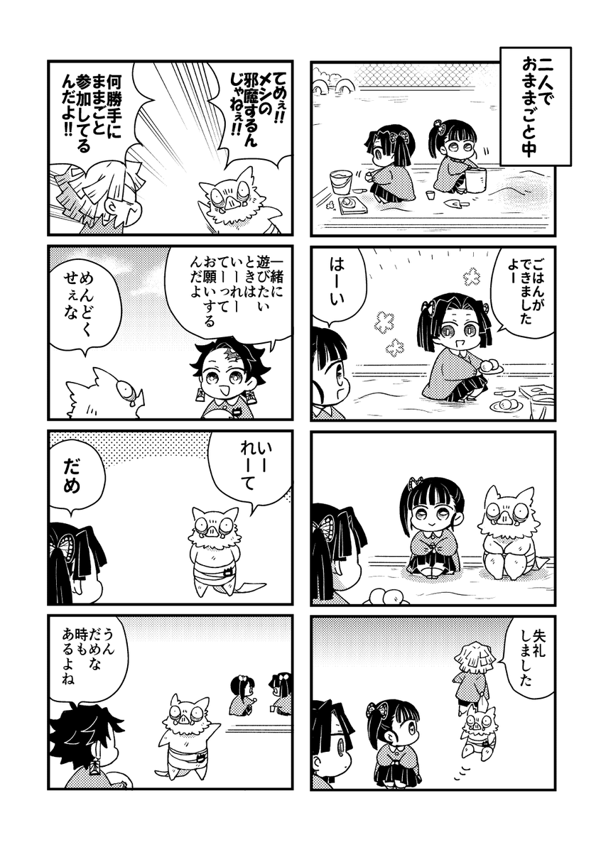 サンプル2/2 | とりっこ🐗冬コミ1日目/東6ク32a さんのマンガ