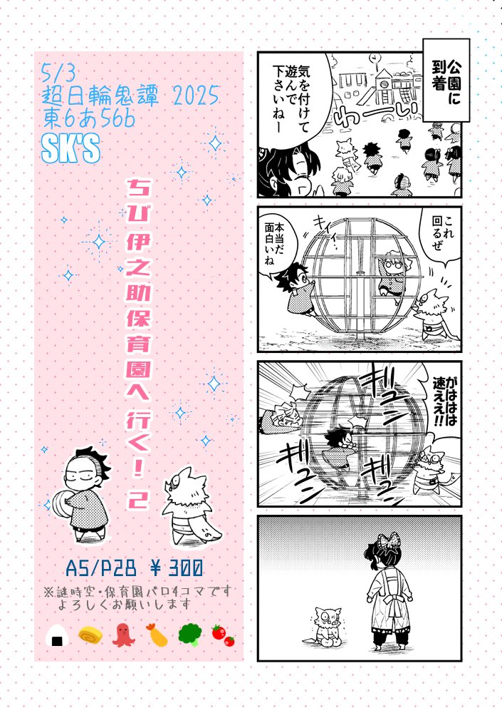 あにまる冬日記 サンプル2/2 | とりっこ🐗冬コミ1日目/東6ク32a さんのマンガ