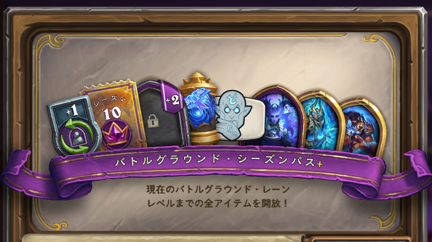 glory__2020's tweet photo. Blizzard様よりバトグラシーズン10のシーズンパス＋を提供して頂いたので抽選で2名様にプレゼントします

【応募方法】
＠glory__HS をフォロー＆このポストをリポスト

5/1の23:59に締め切りたいと思います。
早い締切なので倍率が良いかもよ？ https://t.co/a1MvplYShK