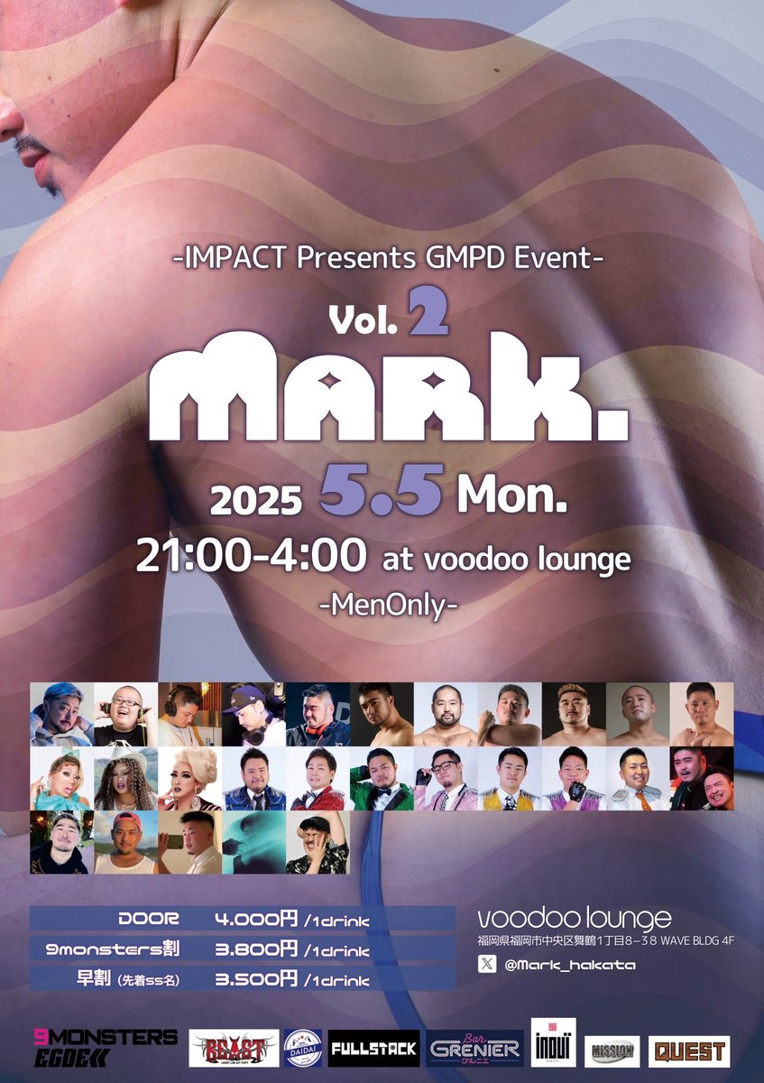 5/5(月)Mark. ~vol.02~ (@mark_hakata) on Twitter photo 【info】
会場から少し距離はありますが、是非協賛店舗で飲んでGWの福岡を楽しんで下さい🐻❄️✨(各店舗情報は以下チェック✅)
更にナイモンも活用して出会いもGET❣️
<a href="/NineMonsters/">9monsters 日本No.1無料LGBTアプリ</a>
🍻thanks🥂
<a href="/daidai_hakata/">DAIDAI</a>
<a href="/FULLSTACK_HKT/">FULLSTACK</a>
<a href="/BARGRENIER/">GRENIER (グルニエ)</a>
<a href="/bar_inoui/">inouï HAKATA</a>
<a href="/MISSION_HAKATA/">MISSION</a>
<a href="/QUEST_sumiyoshi/">QUEST</a> 【info】
会場から少し距離はありますが、是非協賛店舗で飲んでGWの福岡を楽しんで下さい🐻❄️✨(各店舗情報は以下チェック✅)
更にナイモンも活用して出会いもGET❣️
<a href="/NineMonsters/">9monsters 日本No.1無料LGBTアプリ</a>
🍻thanks🥂
<a href="/daidai_hakata/">DAIDAI</a>
<a href="/FULLSTACK_HKT/">FULLSTACK</a>
<a href="/BARGRENIER/">GRENIER (グルニエ)</a>
<a href="/bar_inoui/">inouï HAKATA</a>
<a href="/MISSION_HAKATA/">MISSION</a>
<a href="/QUEST_sumiyoshi/">QUEST</a>