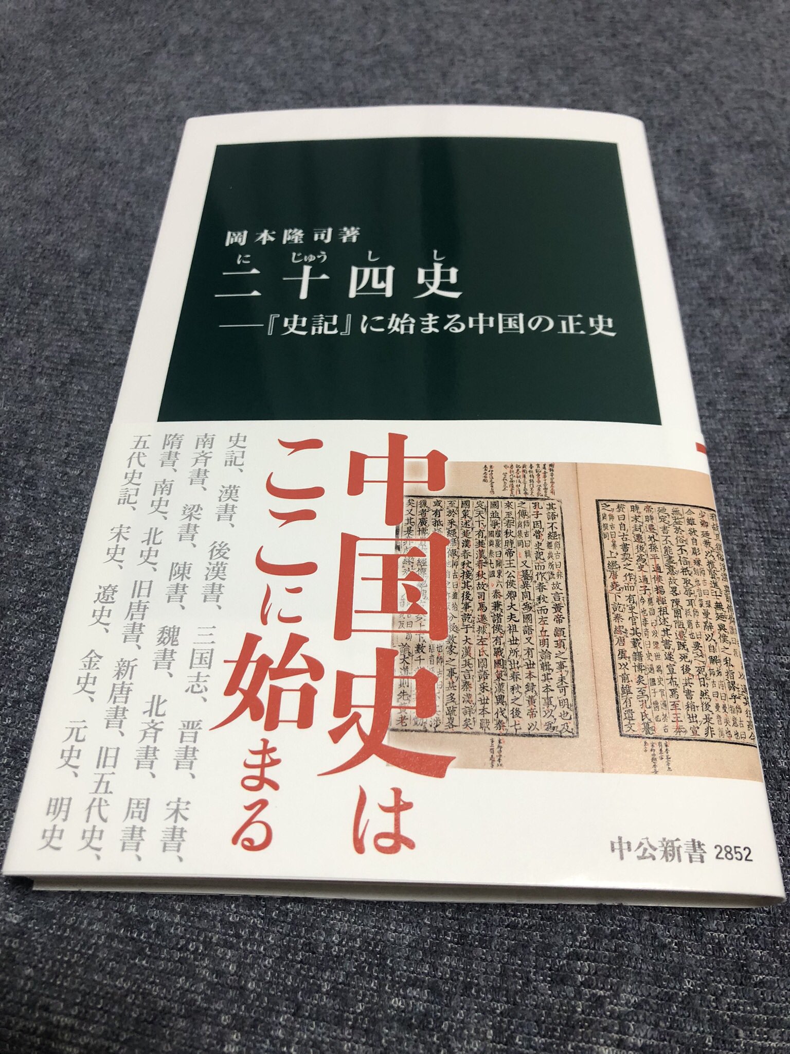 中国古書　改良百鎮秘書　一〜三巻　民国三年仲夏月 中国古書 改良百鎮秘書 一〜三巻 民国三年仲夏 古書 唐本 漢書