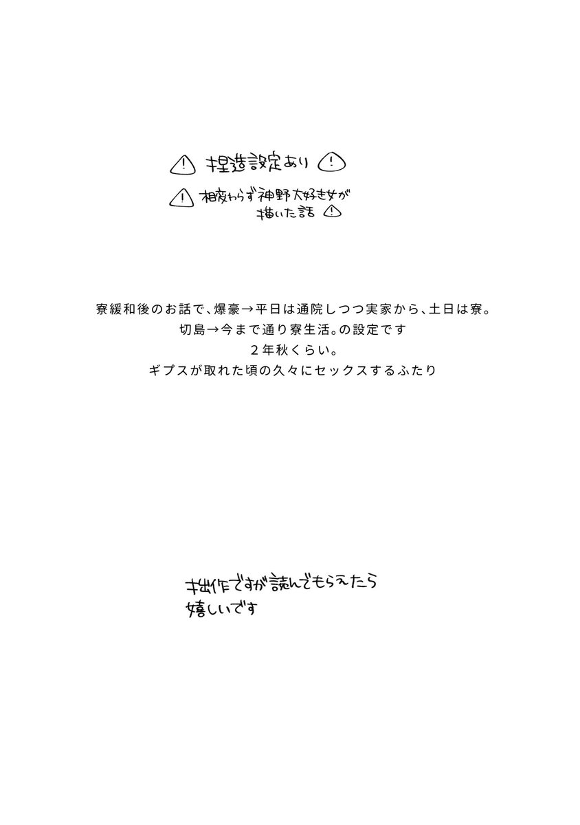 めーこ🐏3/20︎✦︎西2ヌ50a tweet media