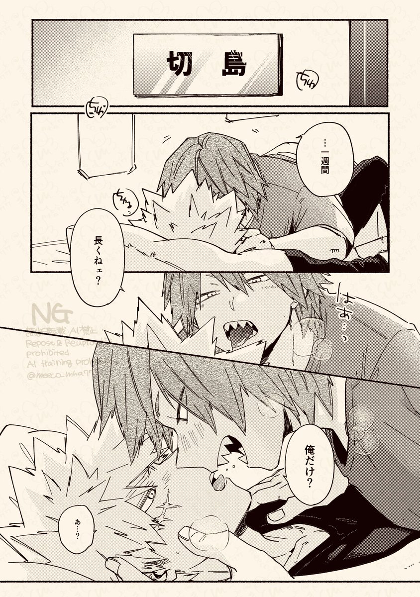 めーこ🐏3/20︎✦︎西2ヌ50a tweet media