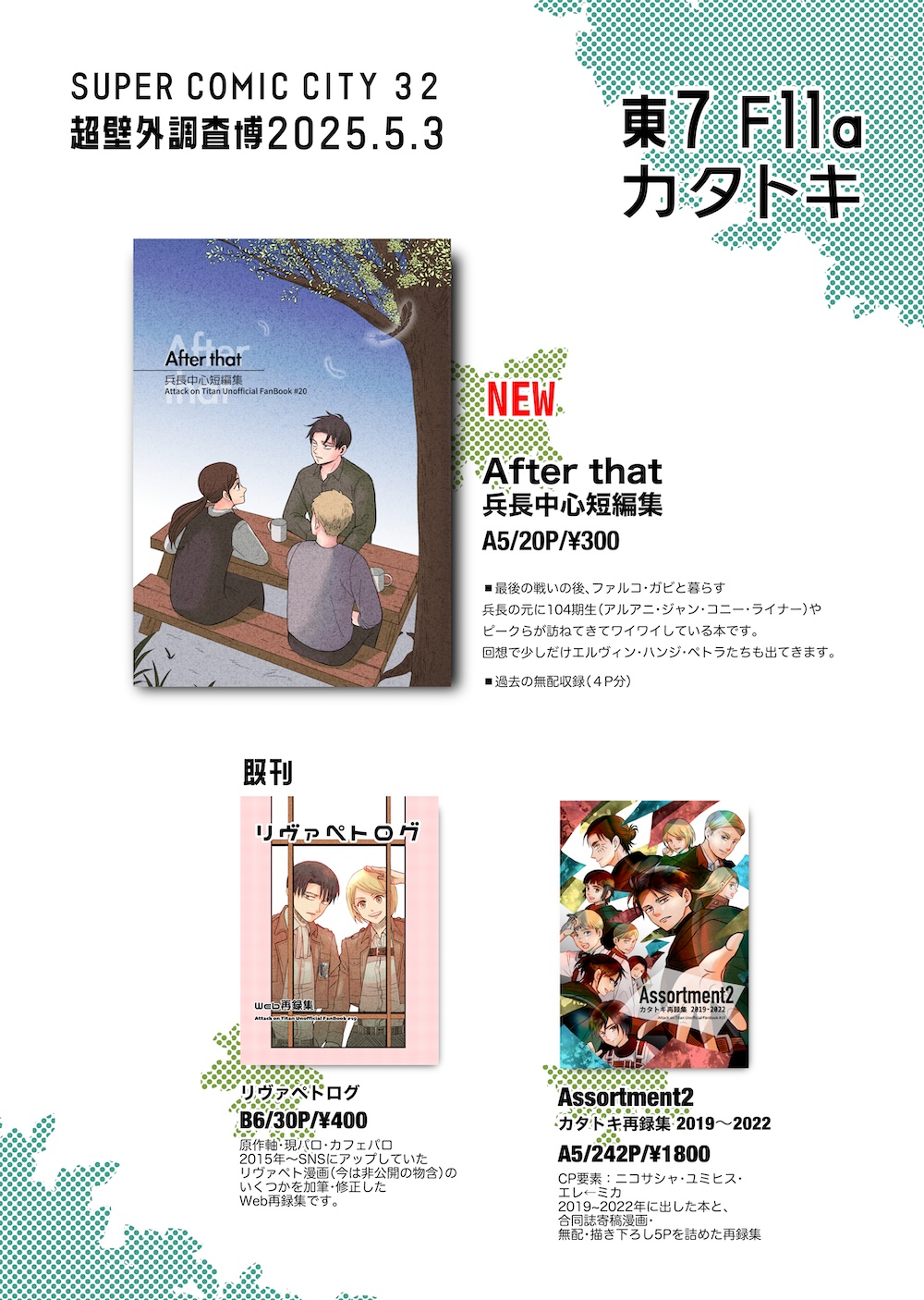 kazehiki 5/3超壁博 東7F11a (@kazehiki000) / X kazehiki 5/3超壁博 東7F11a (@kazehiki000) / X