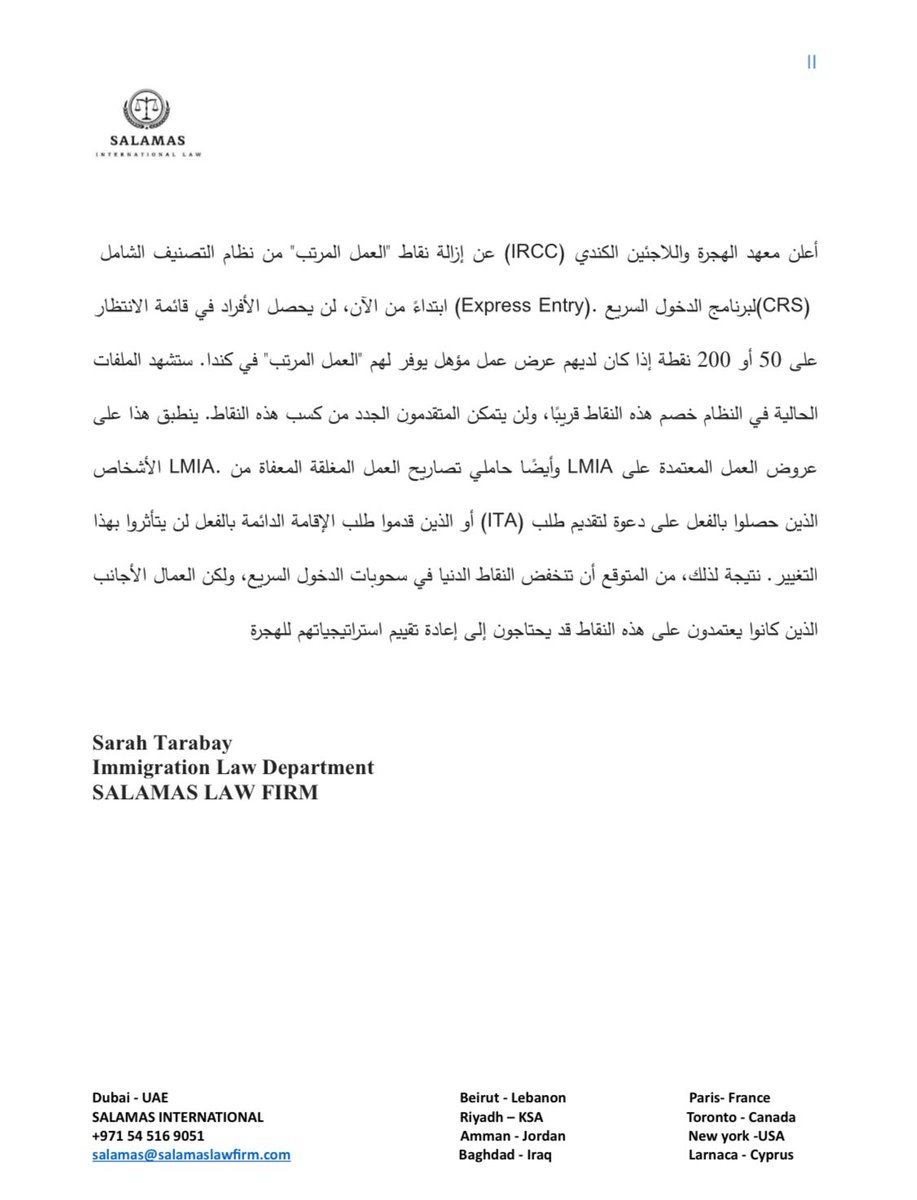 SALAMASgroup's tweet photo. Major Express Entry Shake-Up: Canada Removes Arranged Employment Points from CRS https://t.co/04VuPAAgbe