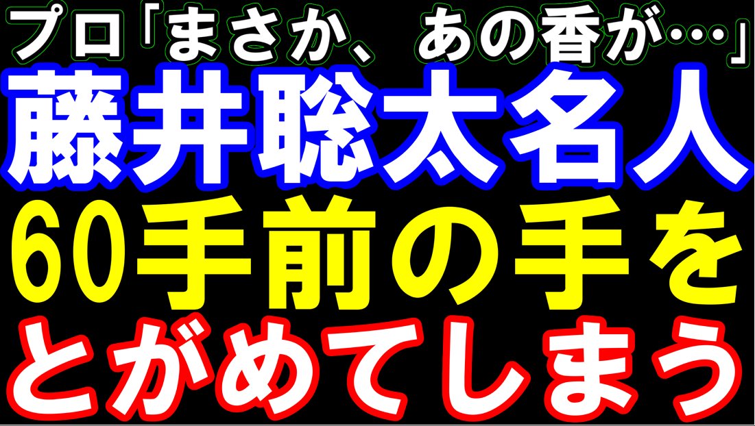 元奨励会員アユムの将棋実況 (@ZpikT1) / X 元奨励会員アユムの将棋実況 (@ZpikT1) / X