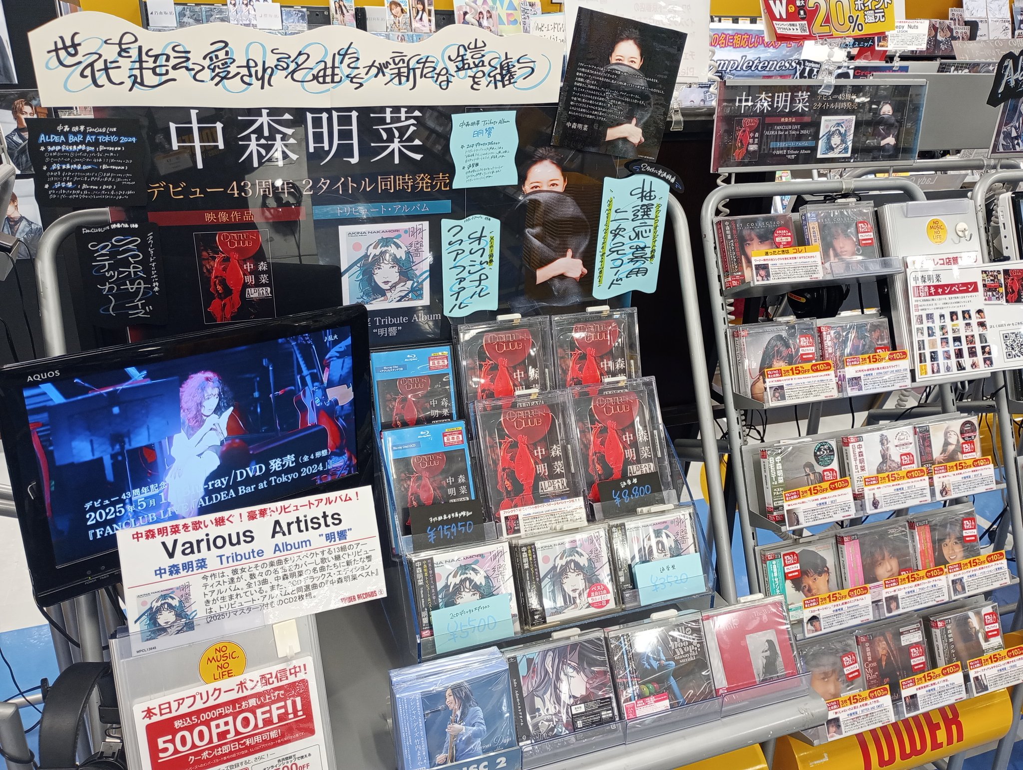 中森明菜 Aldea bar at Tokyo グッズ 中森明菜 ALDEA BAR TOKYO ノベルティ - メルカリ