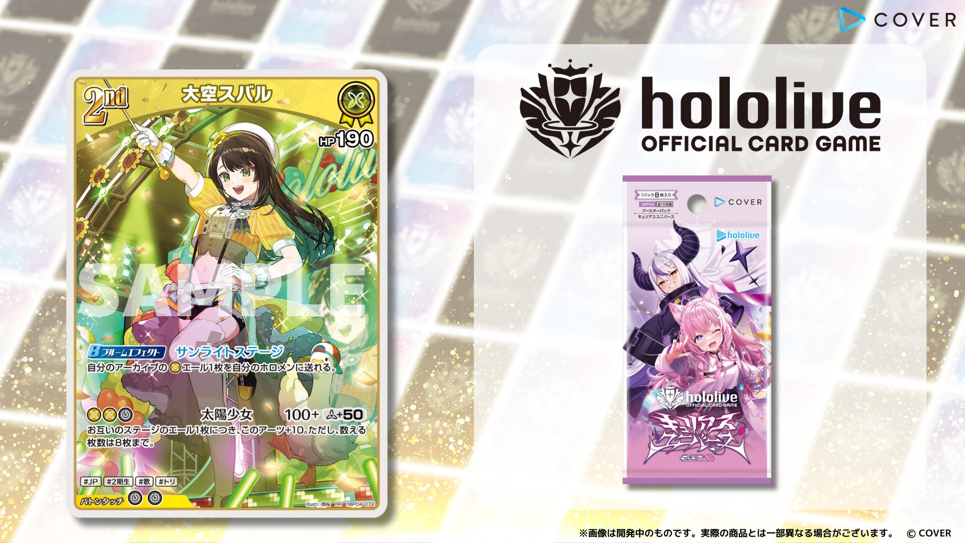 hololive OFFICIAL CARD GAME【公式】 on X: 