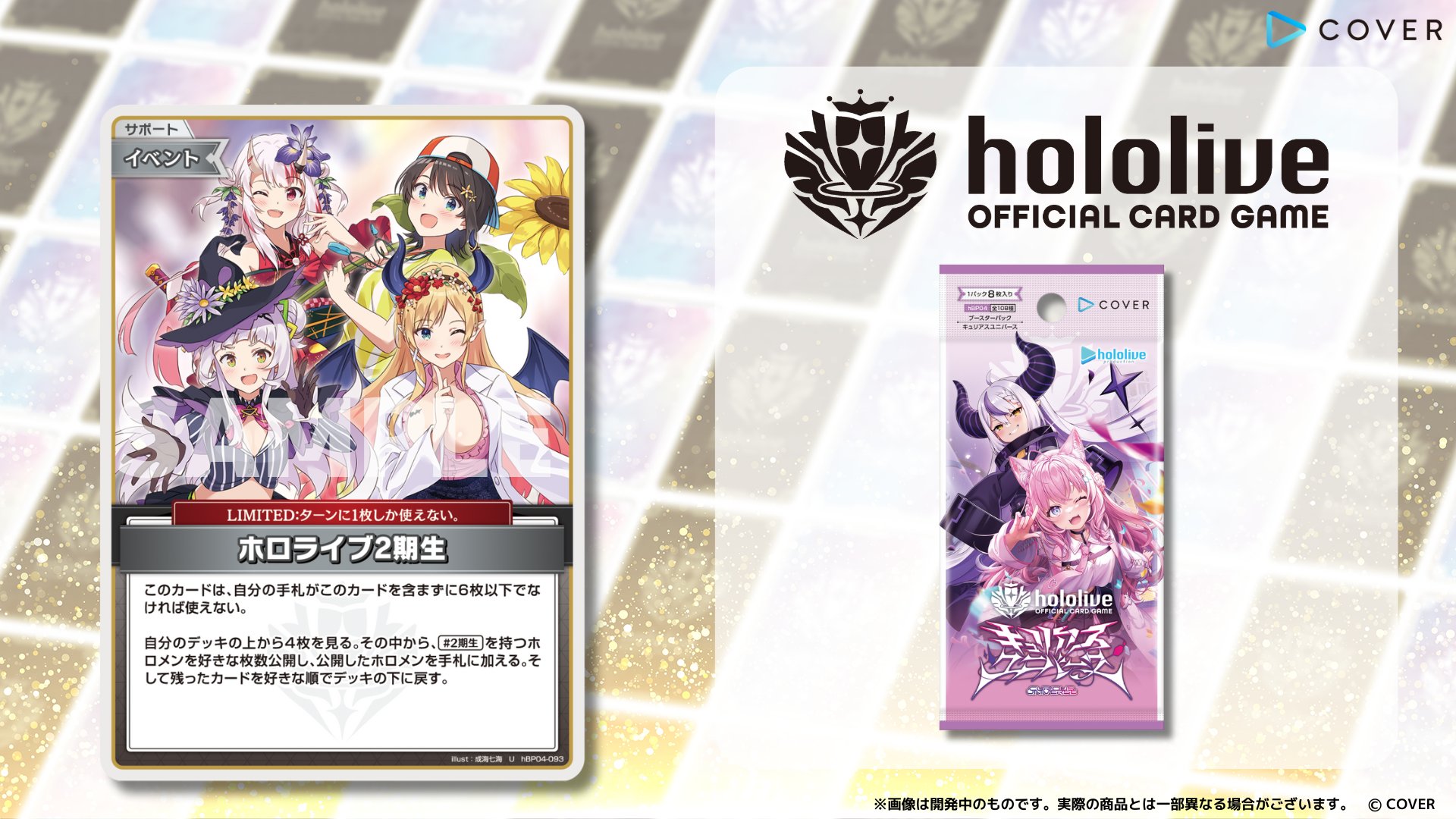 ホロライブ2期生