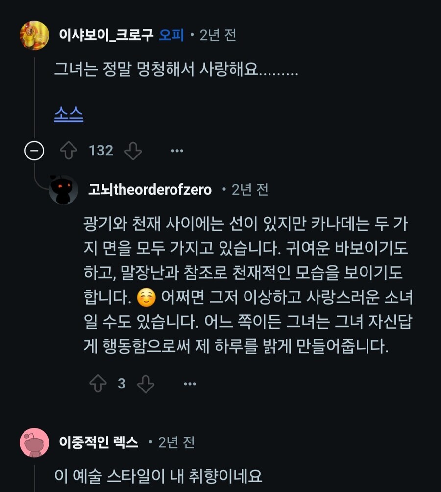 개인적으로 버튜버 밈 중에서 제일 재밌는거