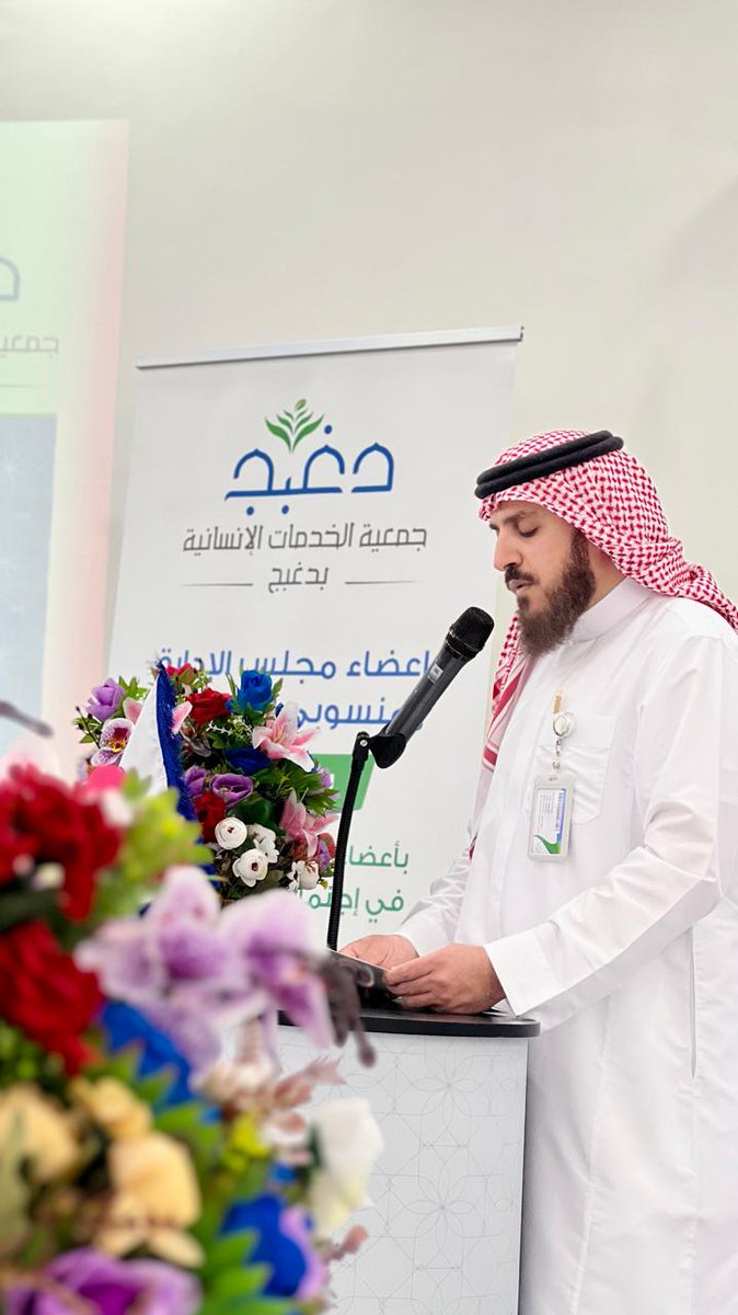 جمعية الخدمات الإنسانية بدغبج tweet media