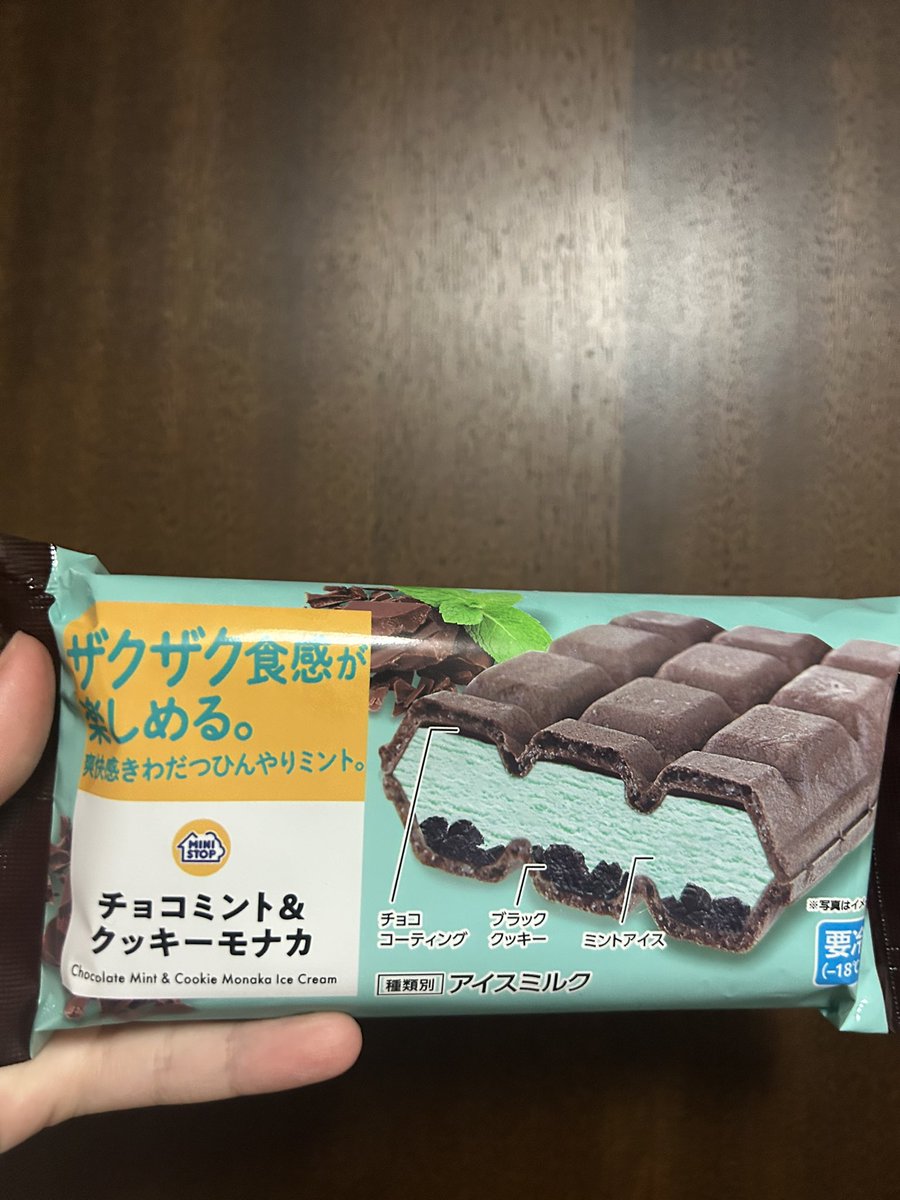 今日はこれ🥰
チョコミントのモナカってあんま無い気がする！
ザクザクもあってめっちゃ美味しかった😋
