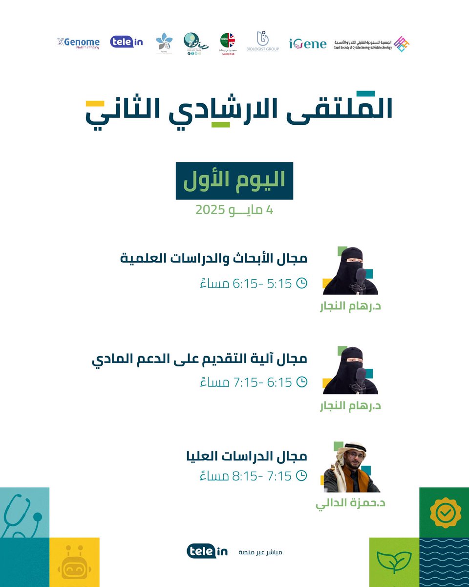 Biologist Group 🧬 tweet media