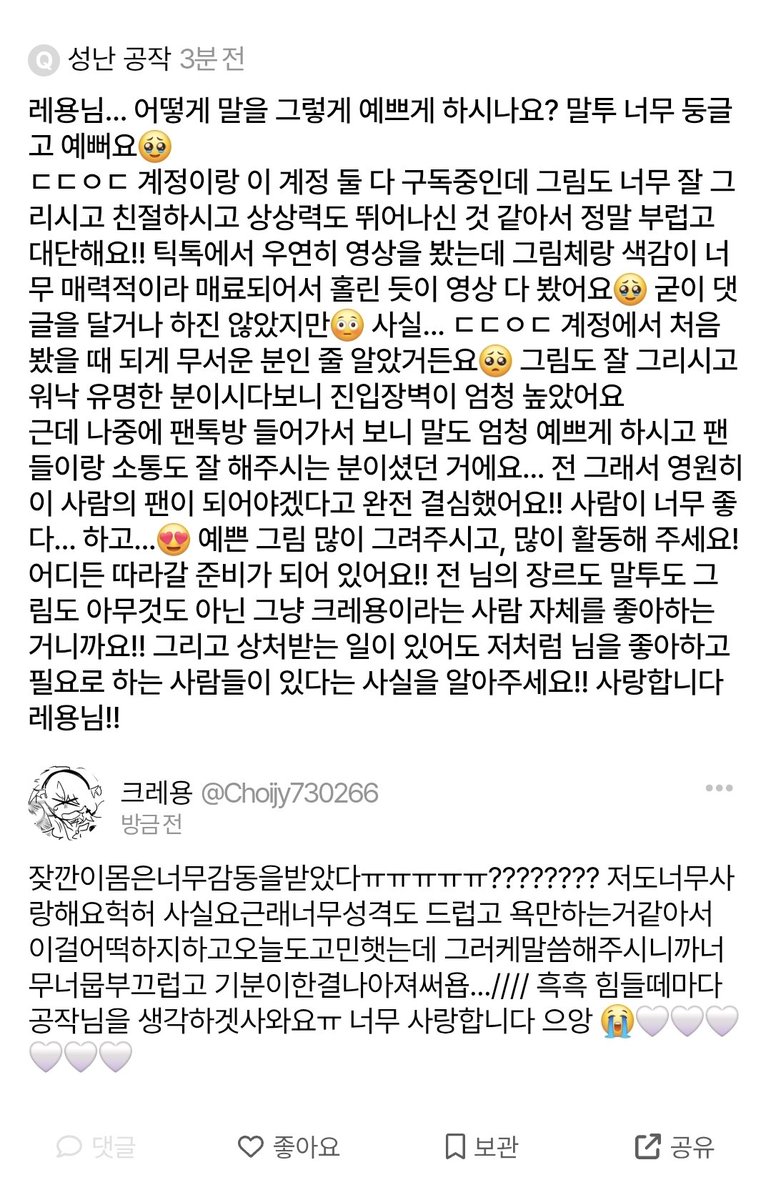 크레용 tweet media