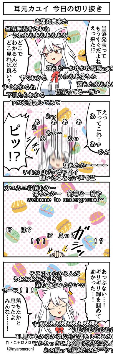【4コマ漫画】耳元カユイ 今日の切り抜き 
https://t.co/l7ii6BFx1Z 