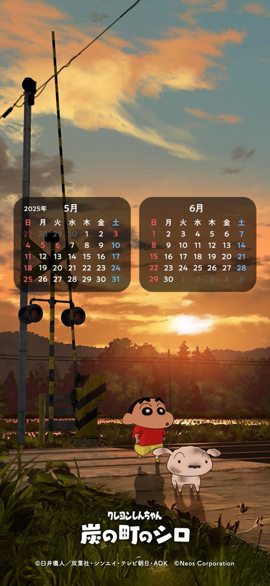 クレヨンしんちゃんゲーム情報【ネオス公式】最新作「炭の町の