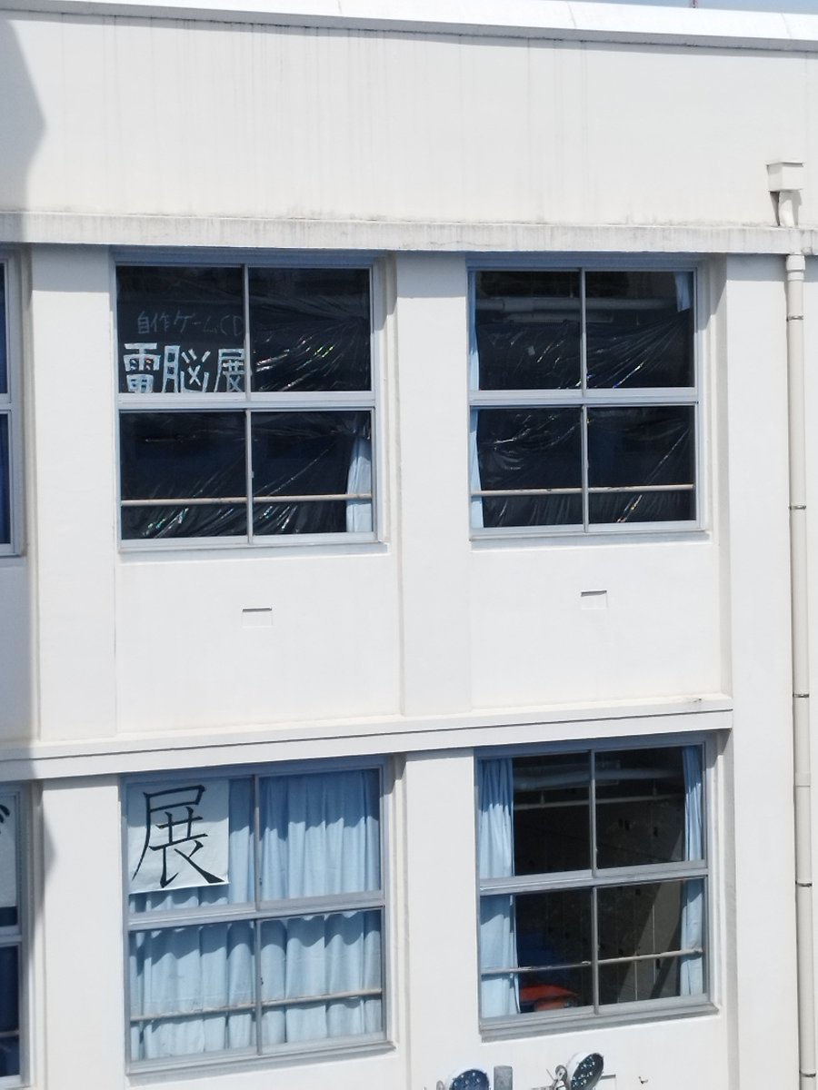 azb_apcc's tweet photo. 文化祭前日、電脳展準備中です！
是非お越しください https://t.co/Hoo9Zr9vTW