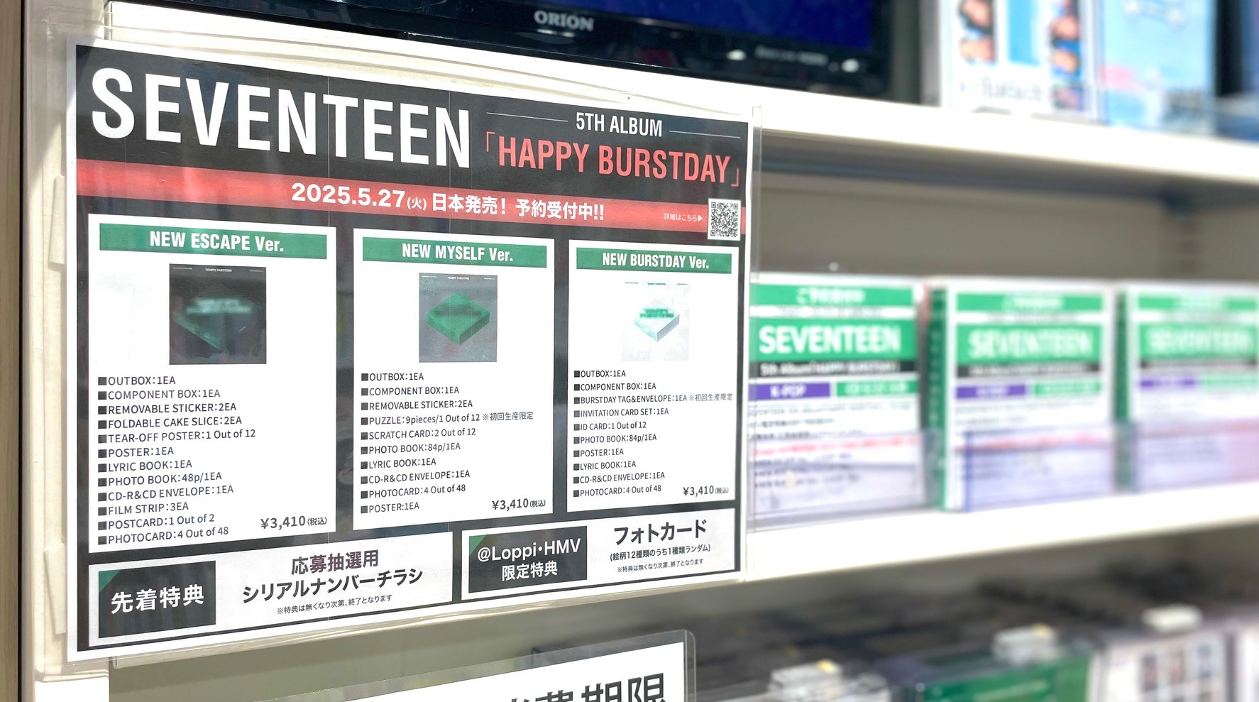 SEVENTEEN 抽選応募エントリーシート シリアル SEVENTEEN ひとりじゃない オンラインサイン会 エントリーカード