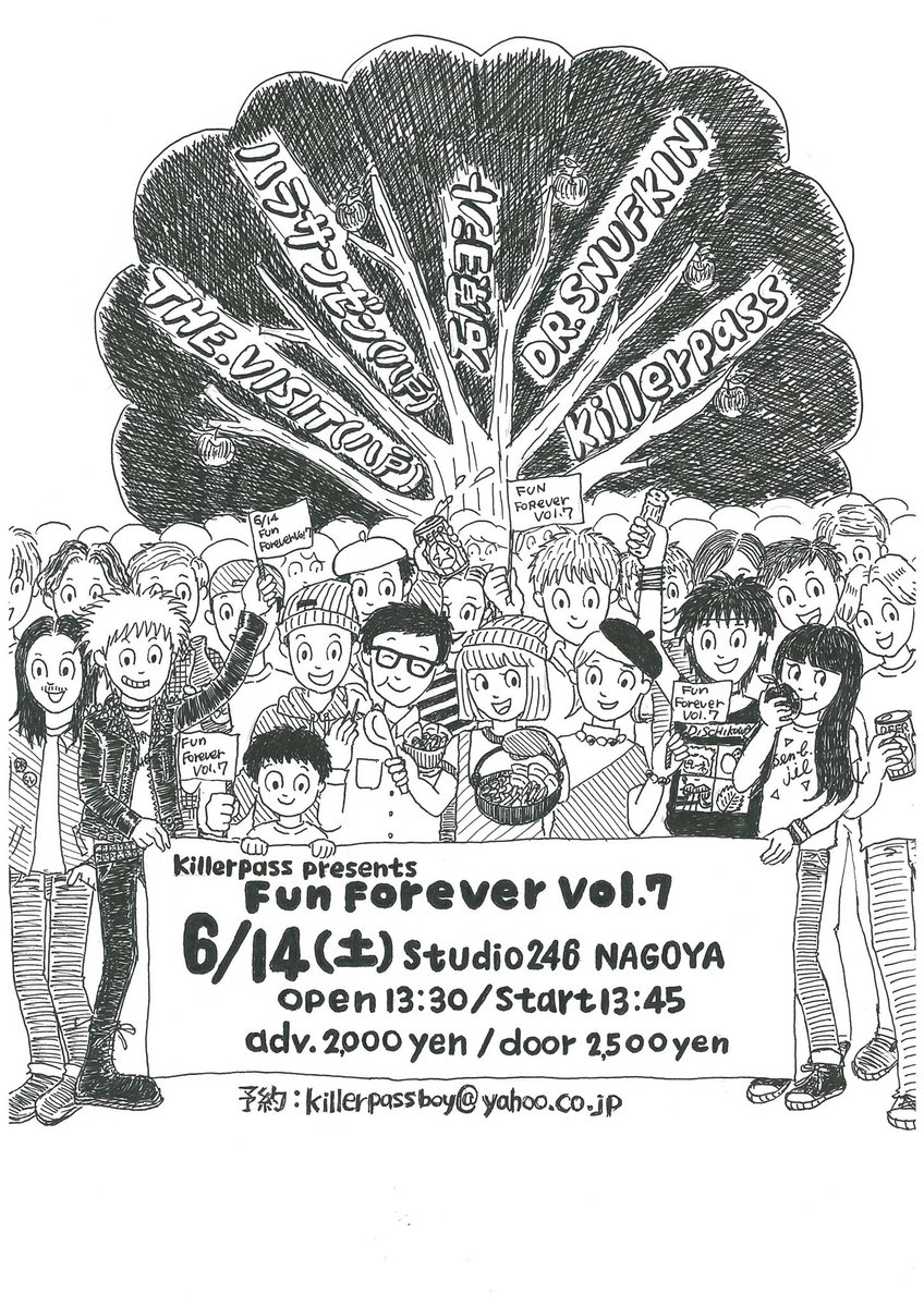 自主企画を開催します。

Killerpass presents Fun Forever vol.7
6/14(土)Studio246 NAGOYA
open13:30/start13:45
adv2000yen/door2500yen

THE.VISIT(八戸)
ハラサンゼン(八戸)
石原ヨシト
DR.SNUFKIN
Killerpass

キャパシティの都合上、ご予約してくださると助かります。
よろしくお願いします！