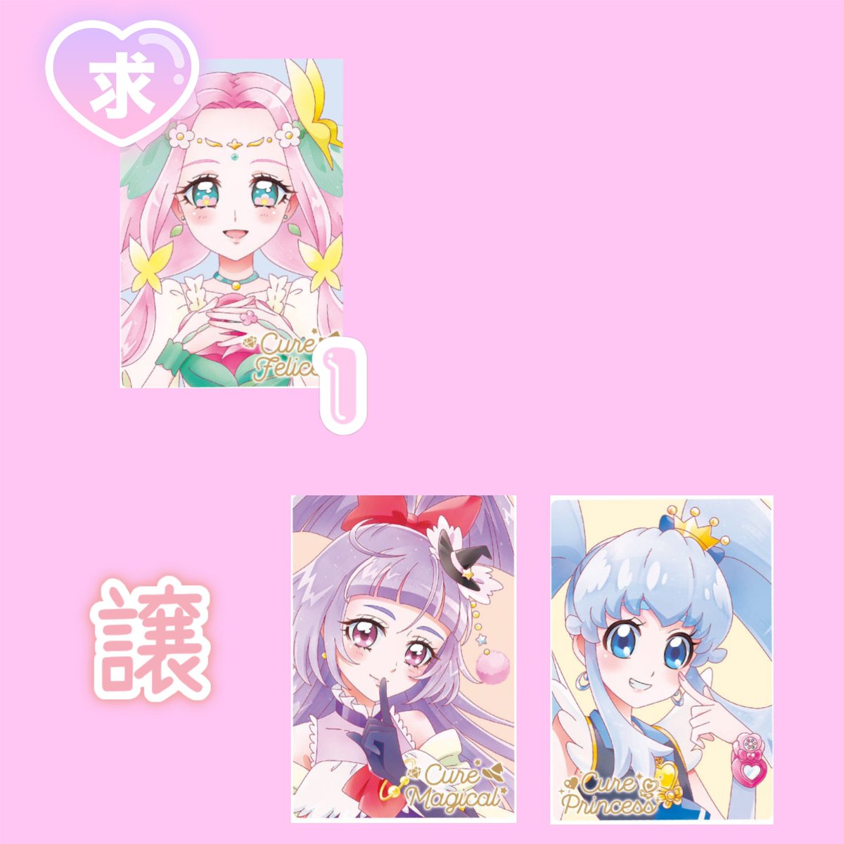 mm_pike46's tweet photo. プリキュア ウエハース 交換

求▶︎キュアフェリーチェ
譲▶︎キュアマジカルorキュアプリンセス

郵送📮

検索からでもお気軽にお声掛けください🙇🏻‍♀️ https://t.co/41FCLmgc7k