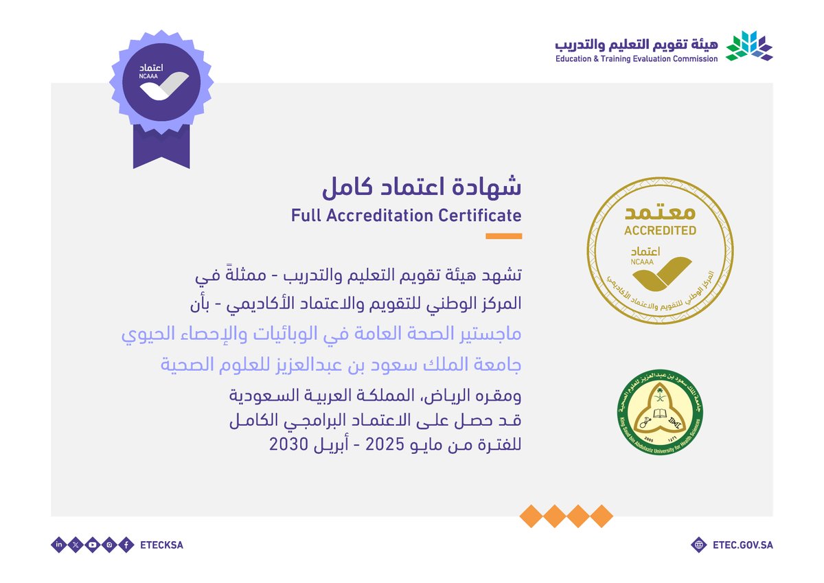 EtecNcaaa's tweet photo. حصلت ثلاثة برامج، وهي: بكالوريوس المعلوماتية الصحية، وبكالوريوس علوم المختبرات الإكلينيكية، وماجستير الصحة العامة في الوبائيات والإحصاء الحيوي #جامعة_الملك_سعود_بن_عبدالعزيز_للعلوم_الصحية في الرياض @KSAU_HS على #الاعتماد_البرامجي_الكامل حتى أبريل 2030م.
#اعتماد_الجامعات_جودة
#قدراتك_مستقبلنا