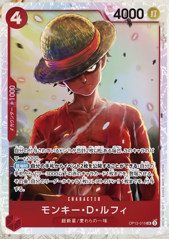 商品情報】 2025年5月31日発売 ONE PIECEカードゲーム 師弟の絆収録 SR