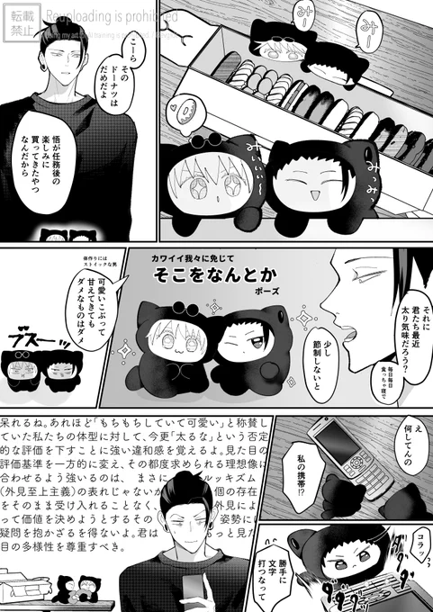 論破ちみ 