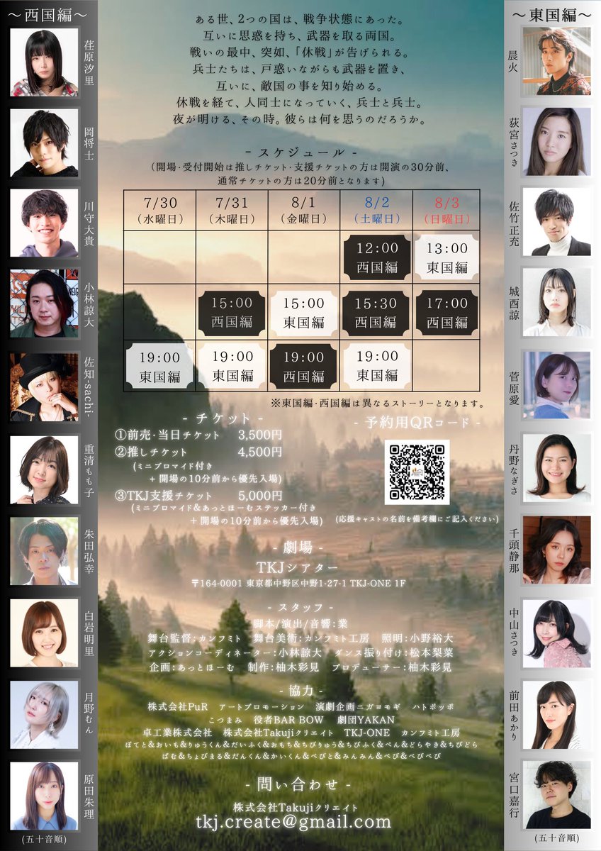 Takuji_create's tweet image. ╱
#エスオーエス が再出発!!⚔️⟡.*
╲
柚木彩見プロデュース第25弾
#あっとほーむ Vol.22「エス。オーエス。」
7月30日(水)~8月3日(日)TKJシアター
✨️東国編/西国編は別ストーリーです!!
ご予約開始しました!🎫
quartet-online.net/ticket/athome2…
※gmail以外でお申し込みください!