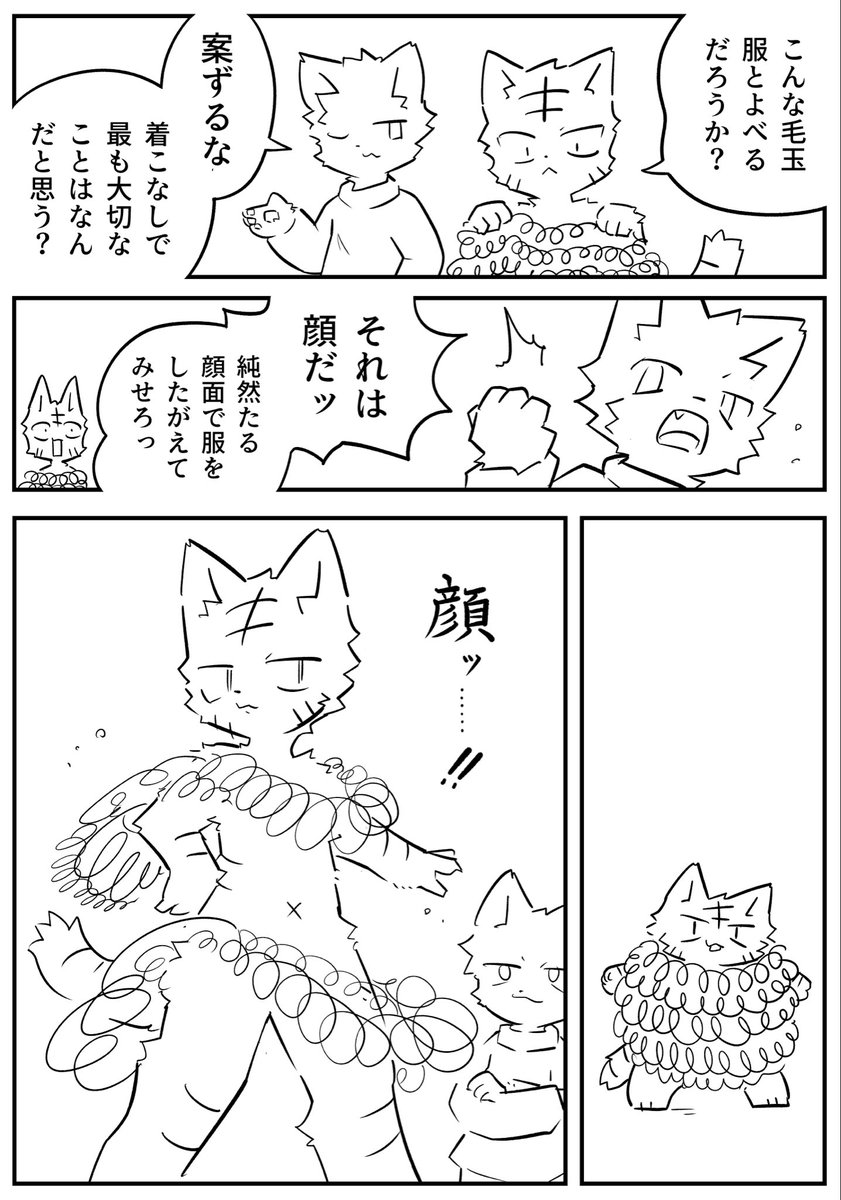 毛玉のムーブメント 