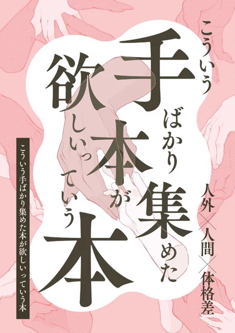 おてて本の購入ページ公開しました!
よければ覗いていってください…!

そこの瓶 https://t.co/Qrxz1eLTKS #booth_pm 