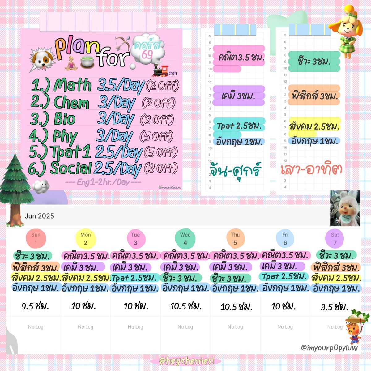 สวัสดีค้าบ👋🏻💭 อันนี้เป็นแพลนการอ่านนส.ของเค้าเองอยากมาแบ่งปันให้สำหรับคนที่ยังไม่รู้จะวางแพลนยังไง! 🍵🧘🏼‍♀️(ลองปรับใช้กันได้เลยค้บผ้ม) (❁´◡`❁)  ❕❕#dek69 #dek70 #เด็กซิ่ว