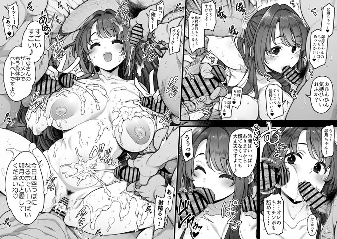 しまむーの特別ファンサービス 