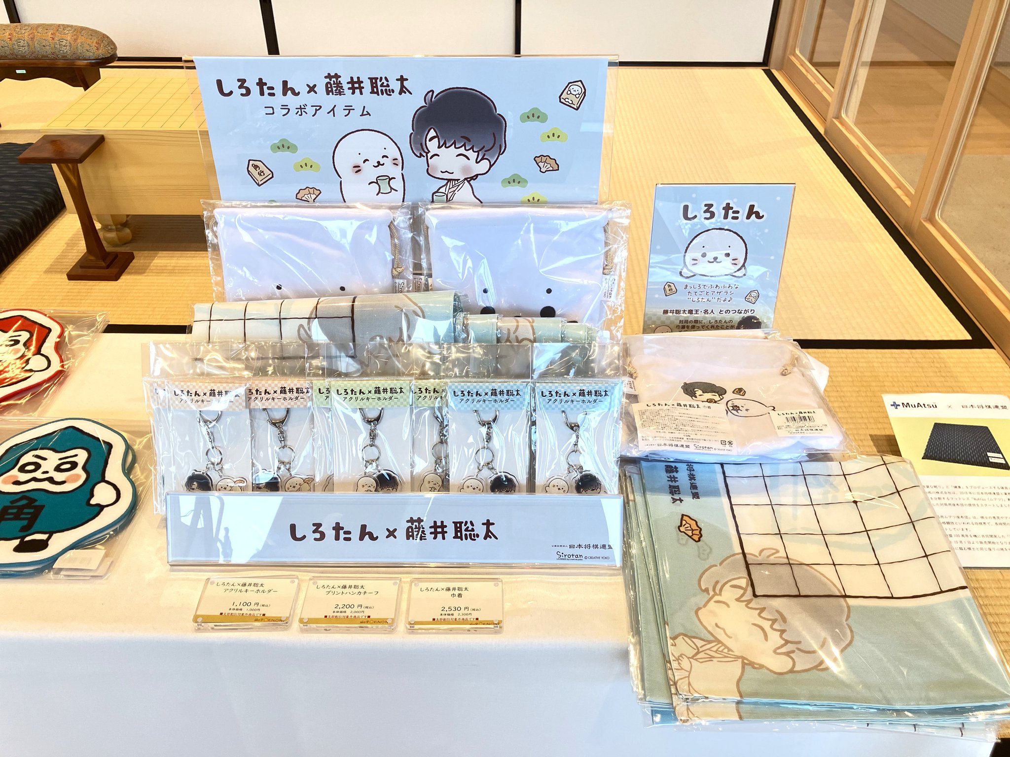藤井聡太 将棋グッズ まとめ売り みなさんこんにちは😊 日本将棋連盟オリジナル「藤井聡太棋士