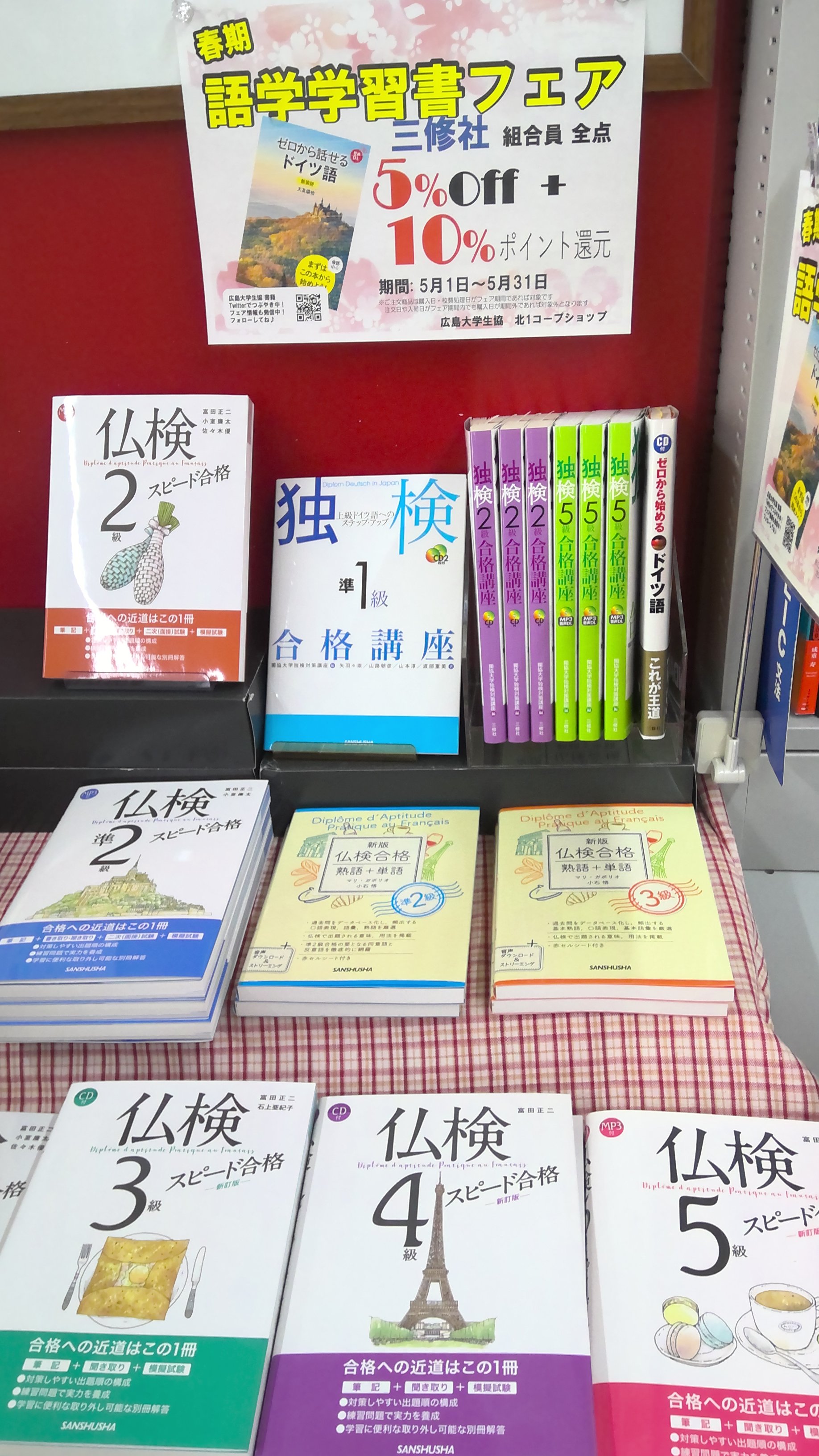 コミュニケーションツールとしての ドイツ語をいっしょに学ぼう